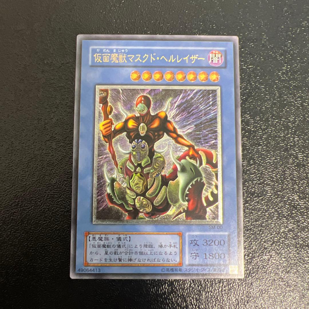 仮面魔獣マスクドヘルレイザー　レリーフ　アルティメットレア