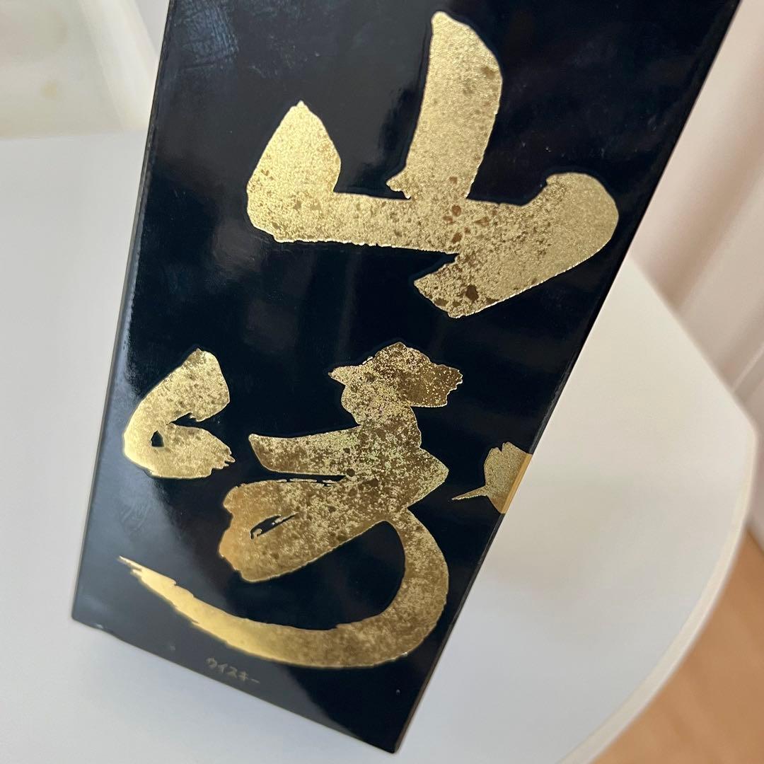 山崎 18年 空瓶 箱付き