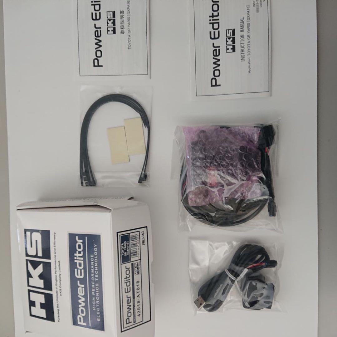 GRヤリス　HKS Power Editor