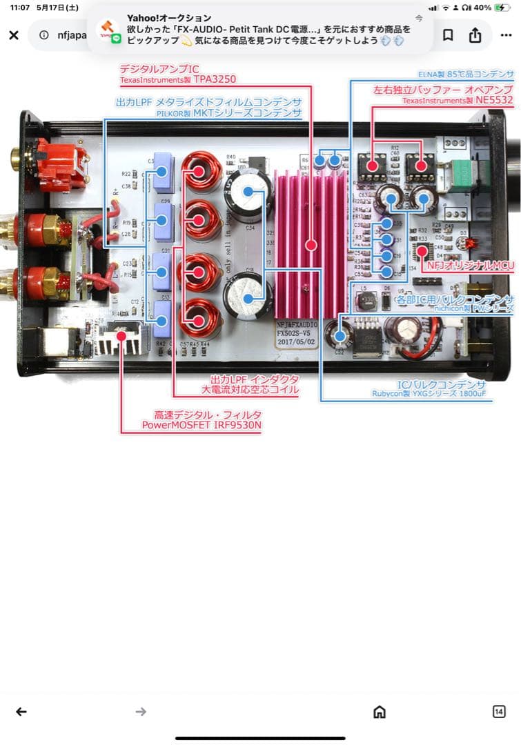 FX-AUDIO FX502J-S改