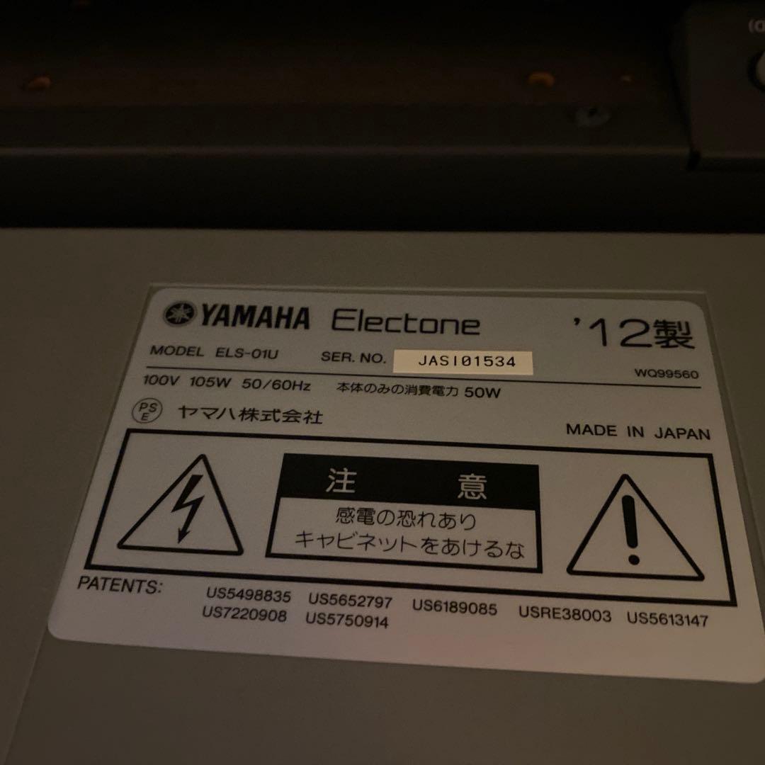 美品動作確認済み⭐︎YAMAHAエレクトーン　椅子付き⭐︎ELS-01U⭐︎61鍵盤