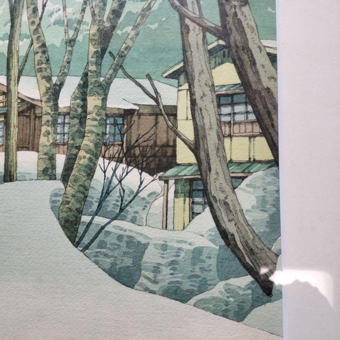 「超貴重品」矢口高雄 サイン落款あり「冬木立ち」 共シールあり