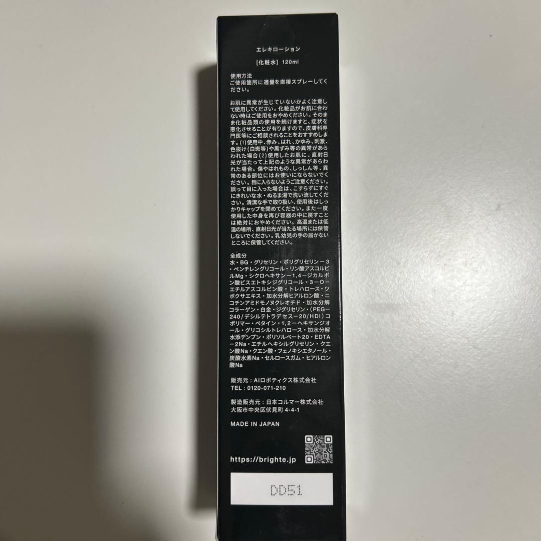 ブライトエレキブラシ