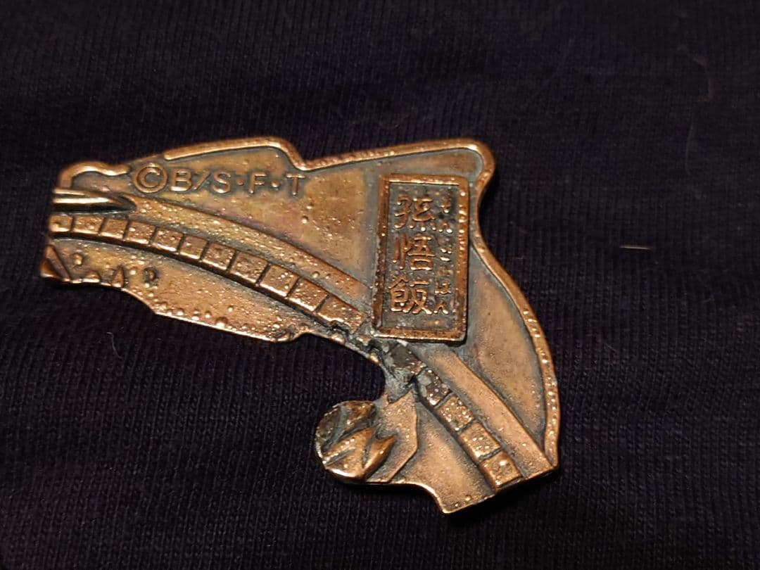 激レア　ドラゴンボール　メタルレリーフ（ブロンズカラー）1996年当時品　鳥山明