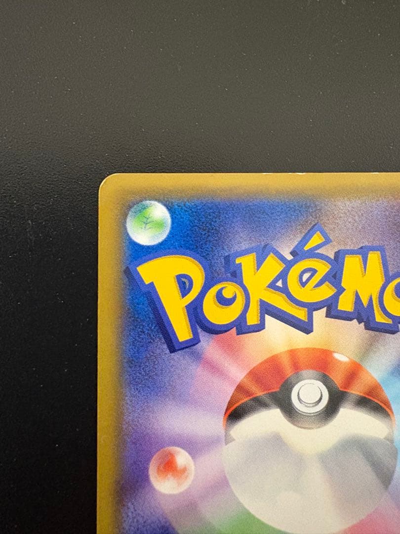 ピカチュウ：ソード&シールド ゲーム購入特典 PROMO S-Pプロモカード …