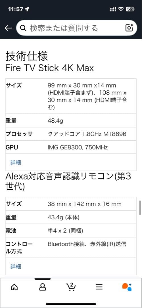 【新品未開封】 Amazon Fire TV Stick 4K Max