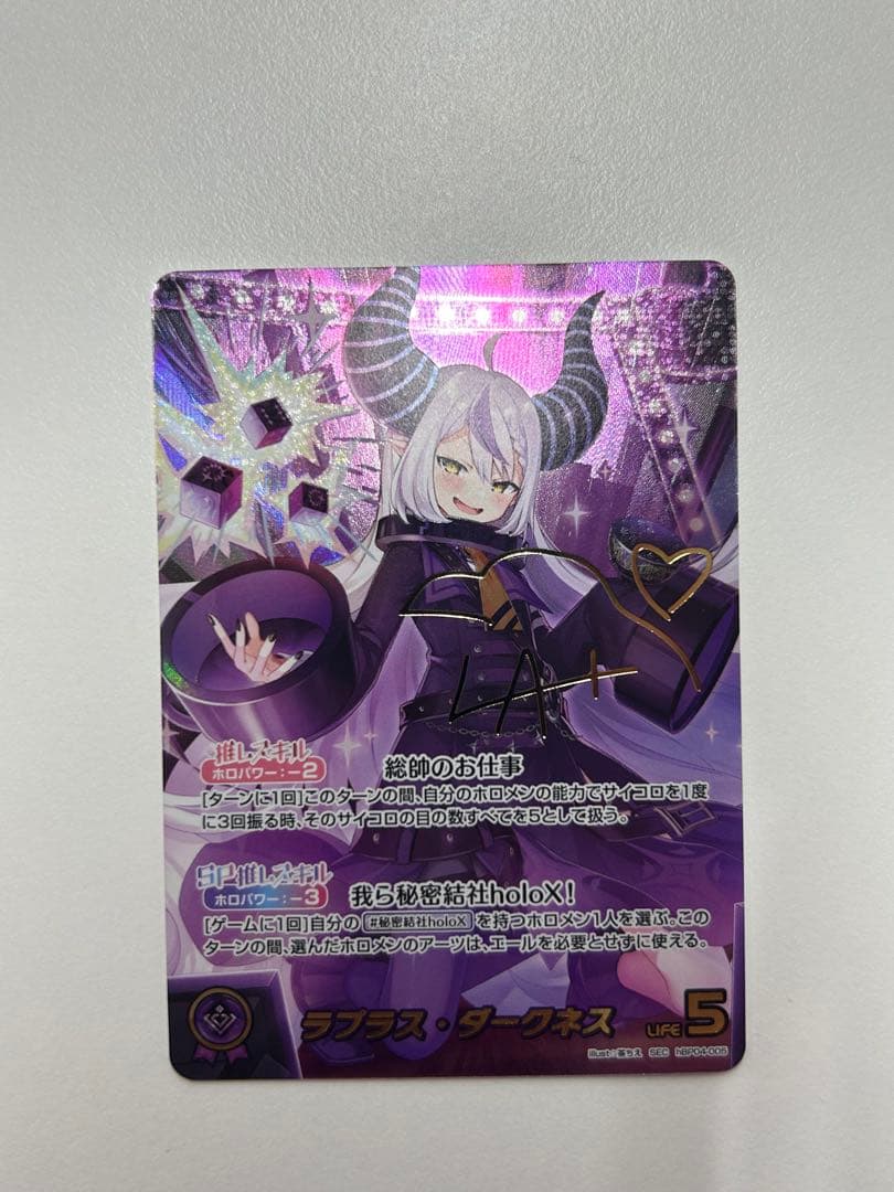 ホロカ　ホロライブ　キュリアスユニバース　SEC サイン　ラプラス ダークネス
