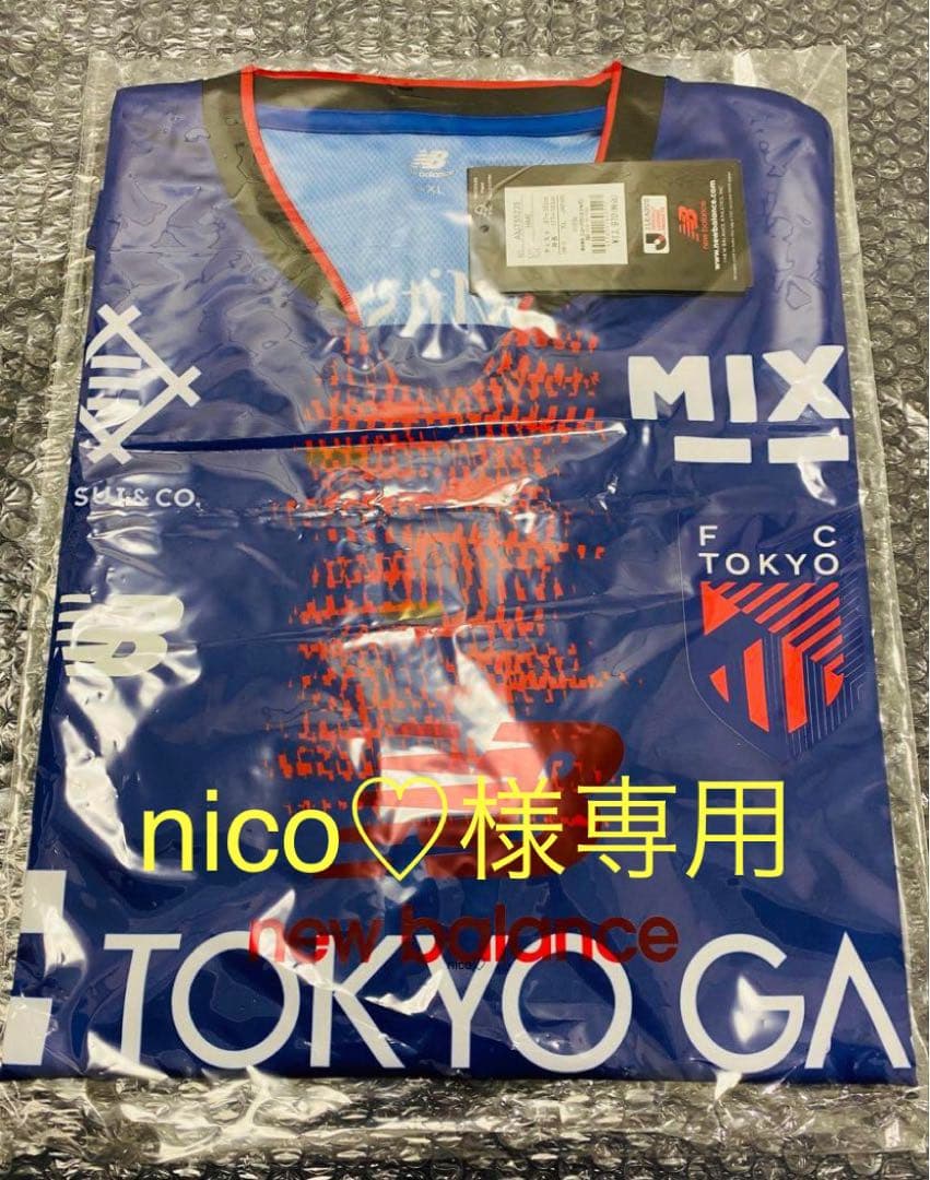 FC東京 2025半袖レプリカユニフォーム【未使用・未開封品】