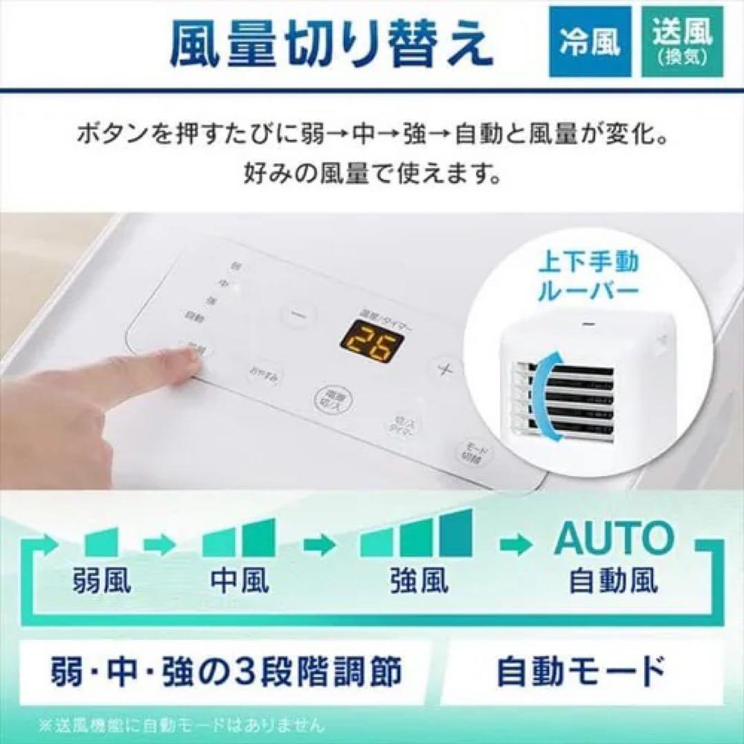 【値下げしました！新品】ポータブルクーラー　IPA-2222G アイリスオーヤマ