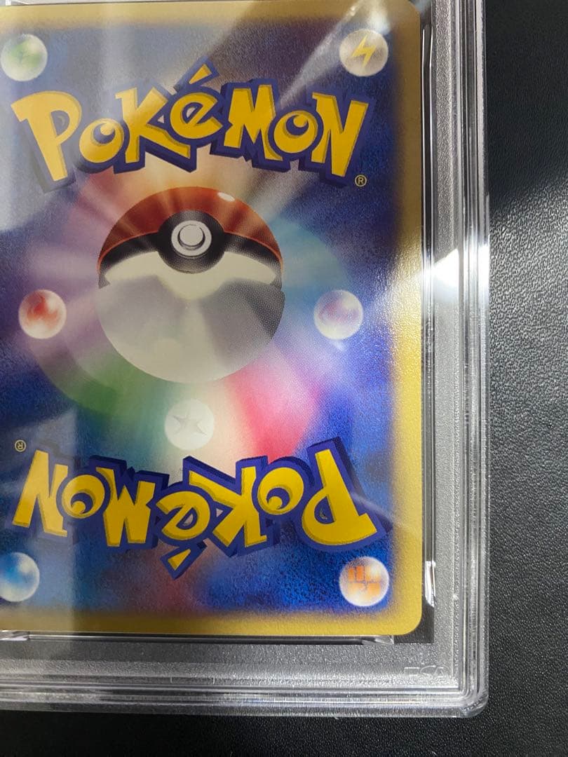 バルキー ポケモンカードe PSA10