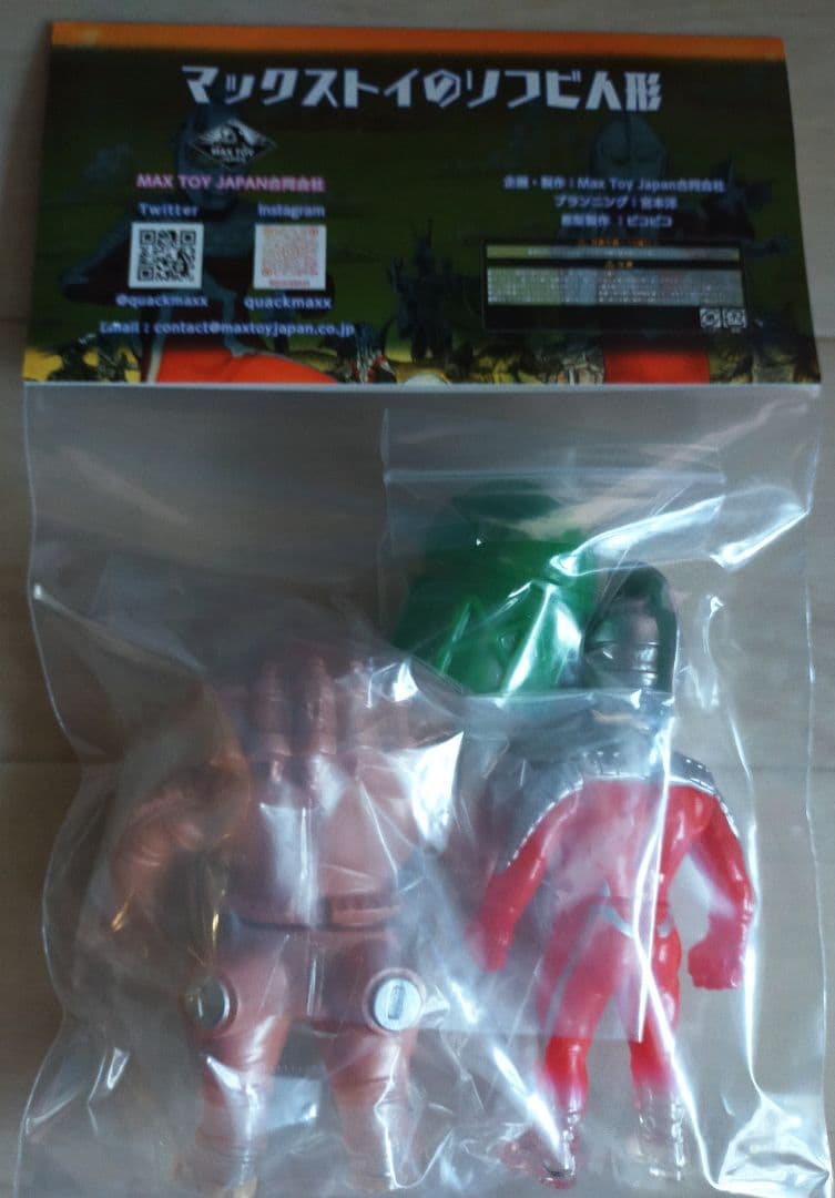 MAX TOY ソフビ ウルトラセブン × キングジョー (おまけパーツ入り)