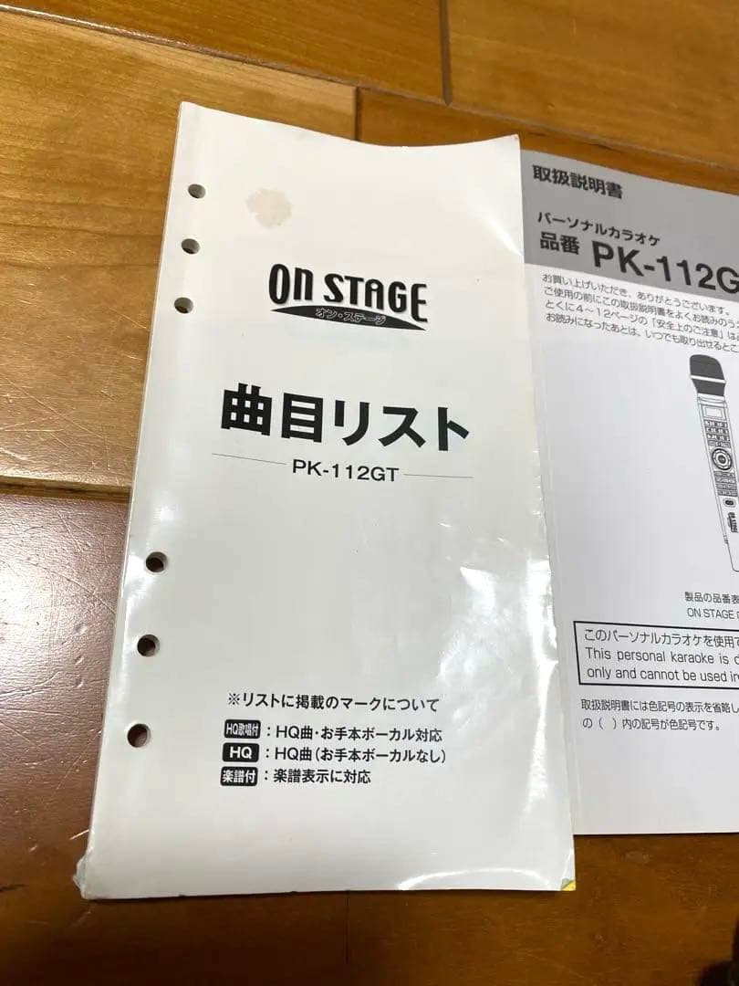 ON STAGE PK-112GT カラオケセット