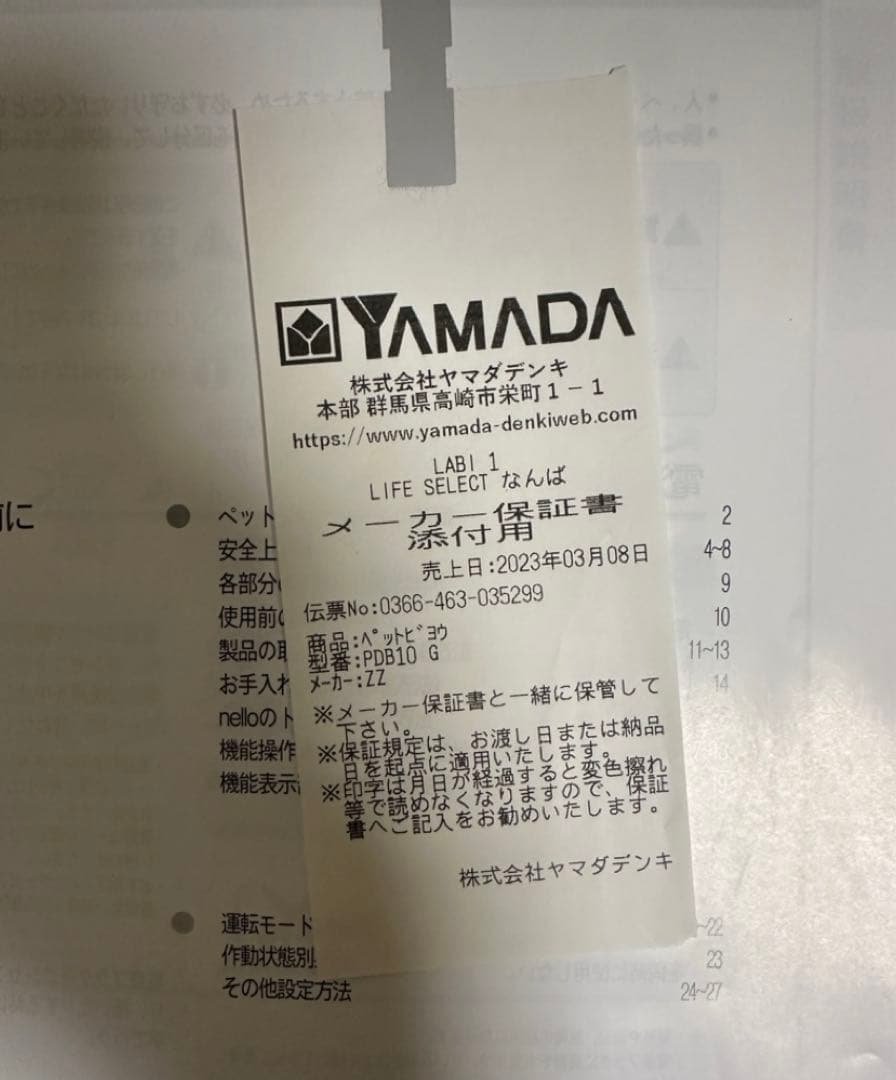 nello ペットドライルーム Pet Dry Room ホワイト