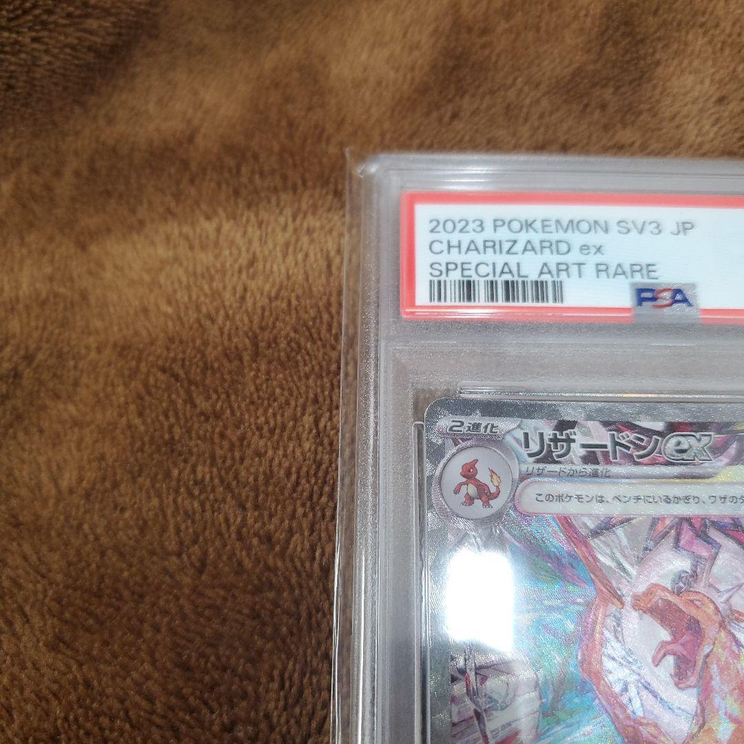 ポケモンカード リザードン ex SAR psa10 MEGAドリームex