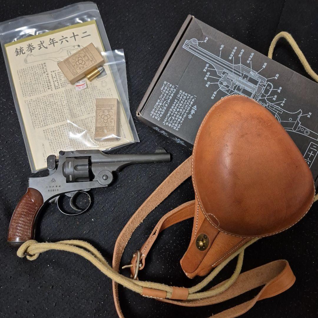 o*o様 ハートフォードHWS二十六年式拳銃　ヘビーウェイト未発火モデルガン