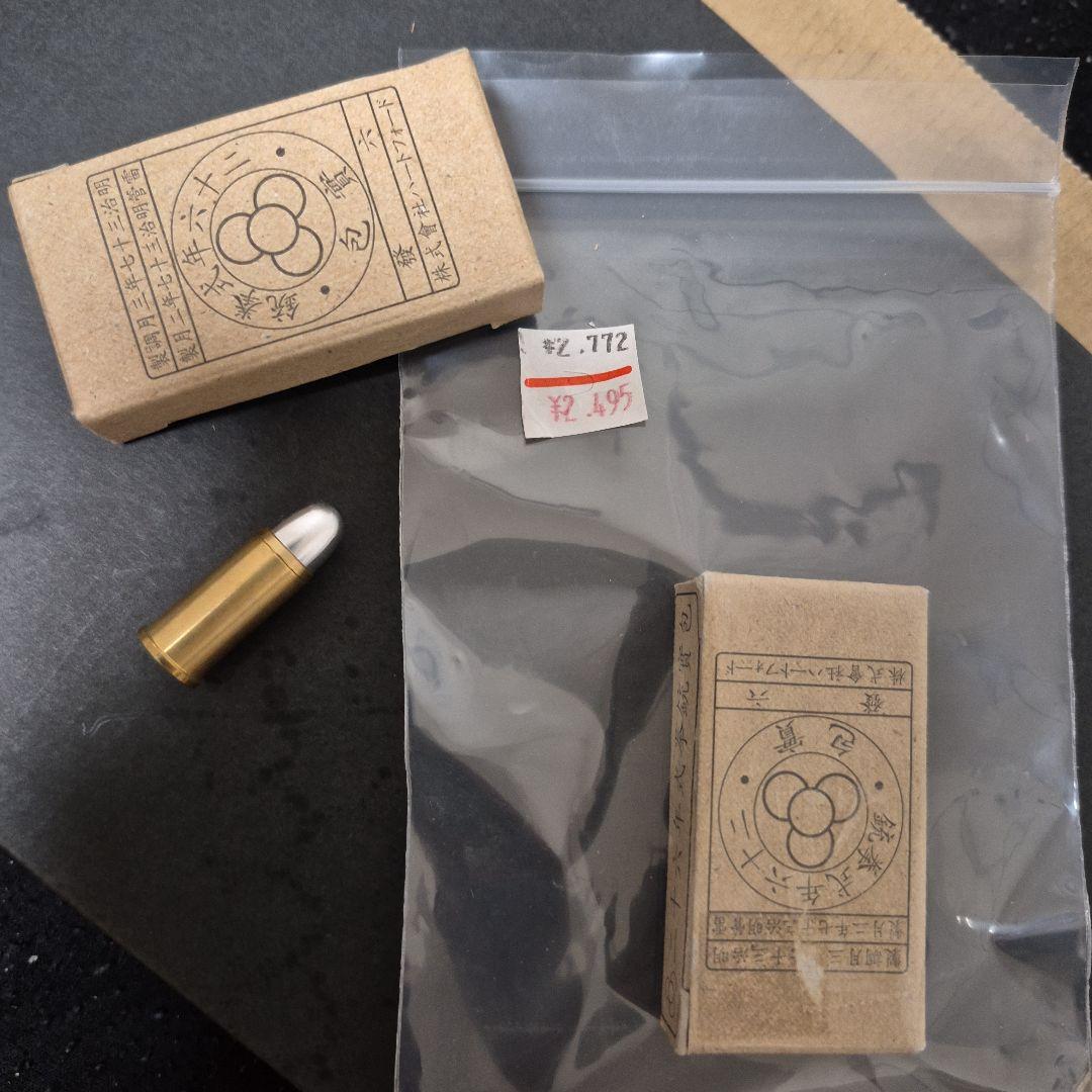 o*o様 ハートフォードHWS二十六年式拳銃　ヘビーウェイト未発火モデルガン