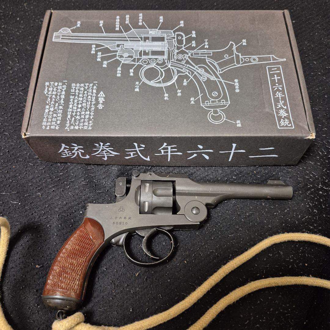 o*o様 ハートフォードHWS二十六年式拳銃　ヘビーウェイト未発火モデルガン