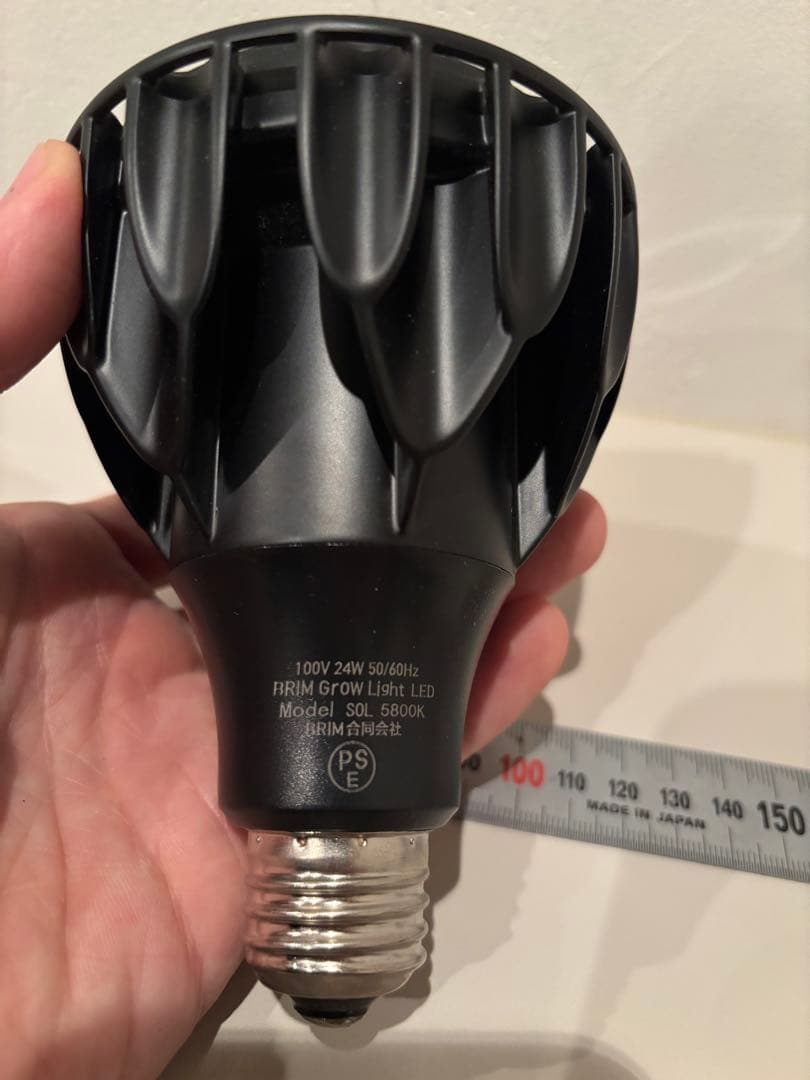 LED 植物ライトセット・ヘリオスグリーン・ブリム• ハルコ