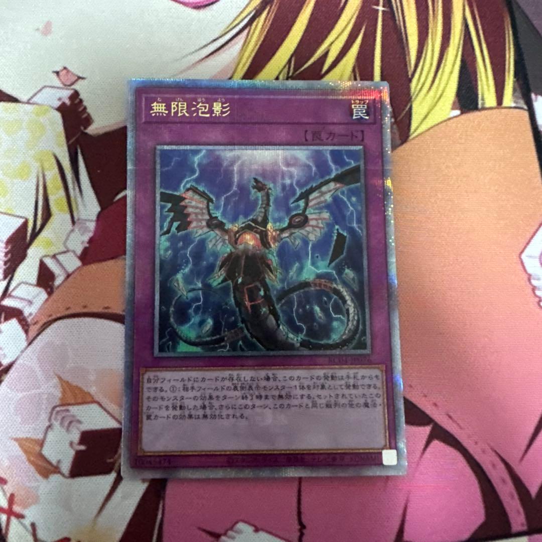 遊戯王　無限泡影　25th クオシク