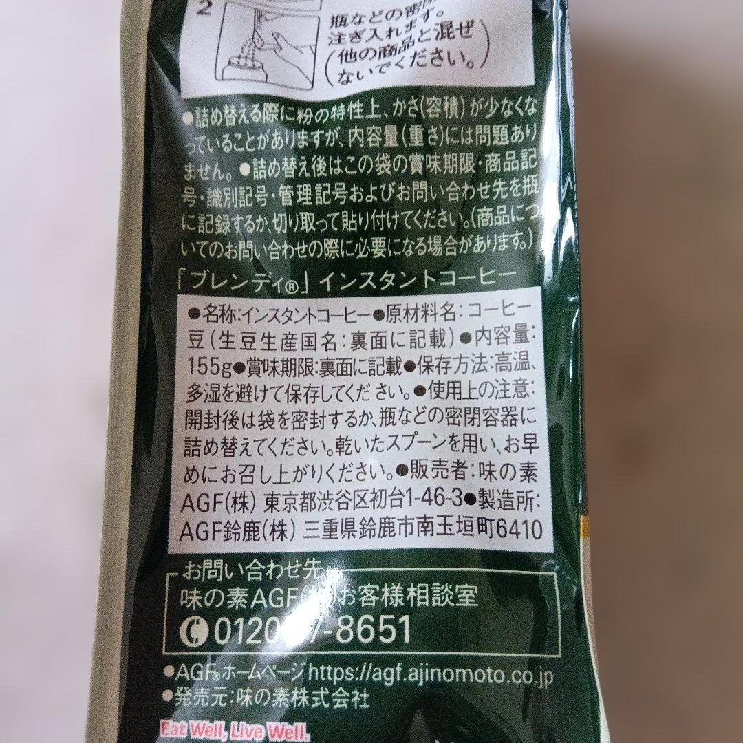 チャッピーBlendy インスタントコーヒー 155g　10セット