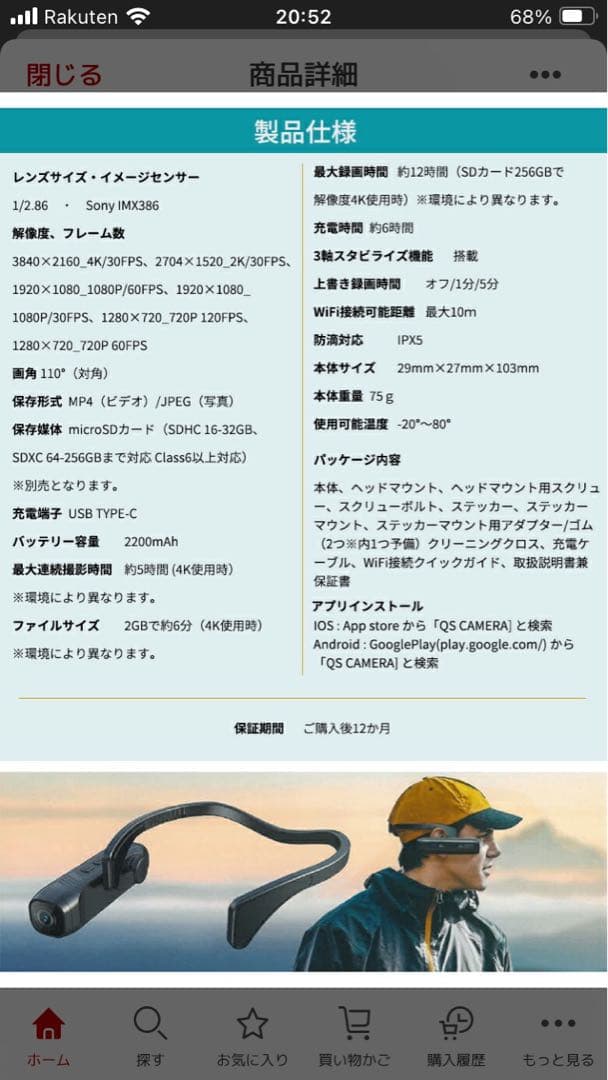 ナガオカ movio ヘッドマウントカメラ M308HMCAM