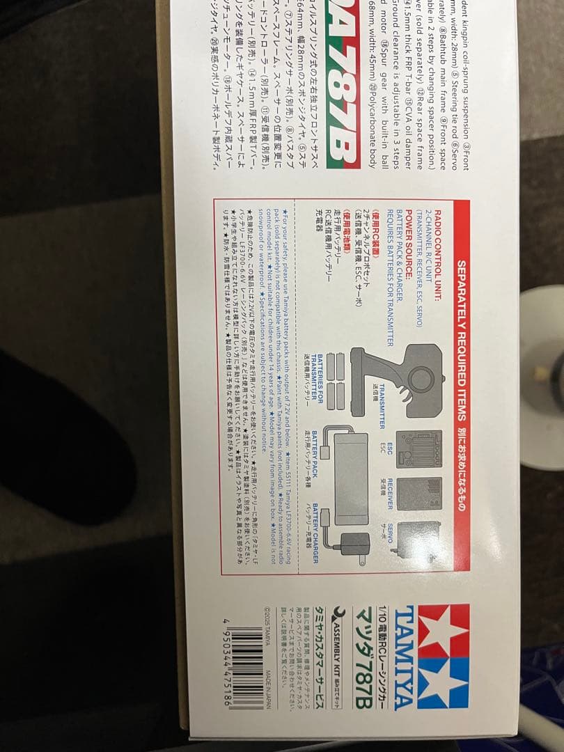 ヒロ Tamiya Mazda 787B 1/10スケール