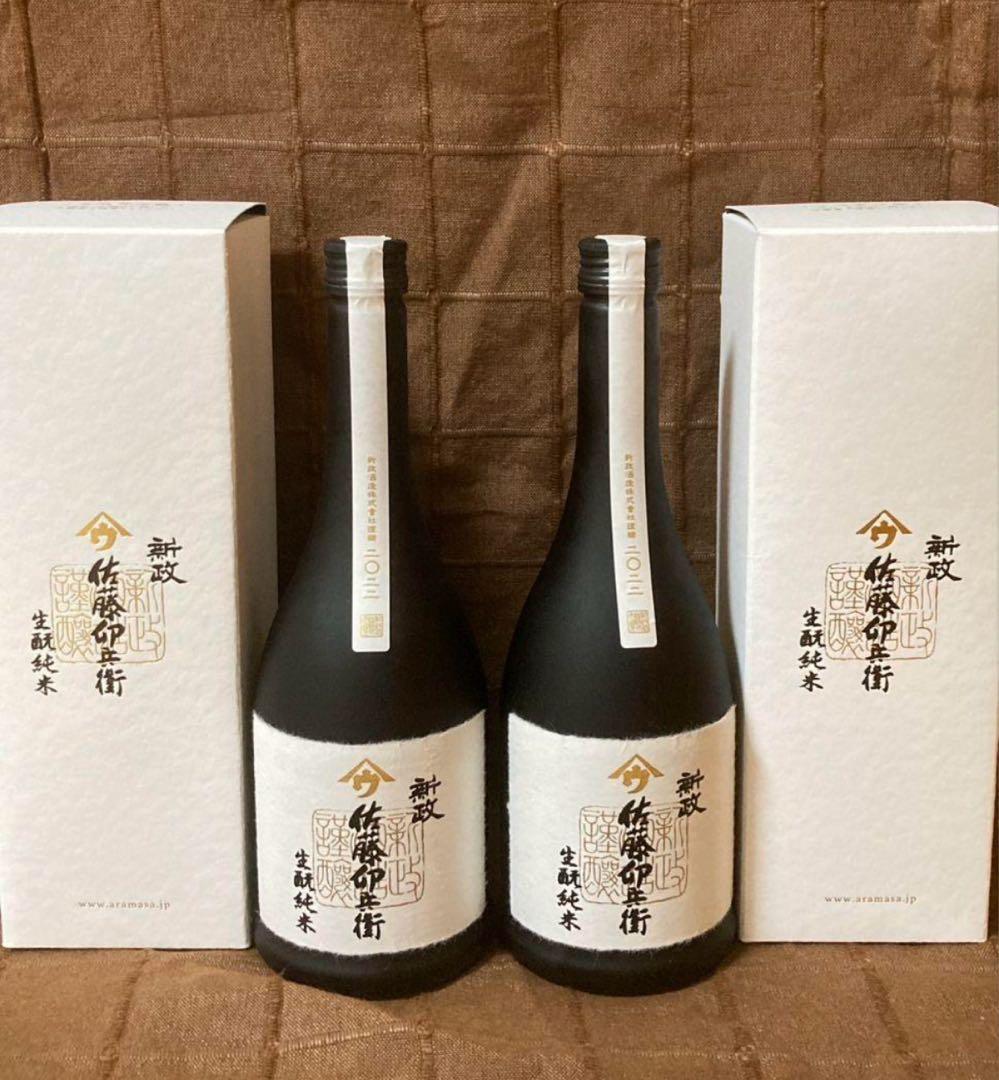 新政　佐藤卯兵衛　純米酒 720ml 2本セット