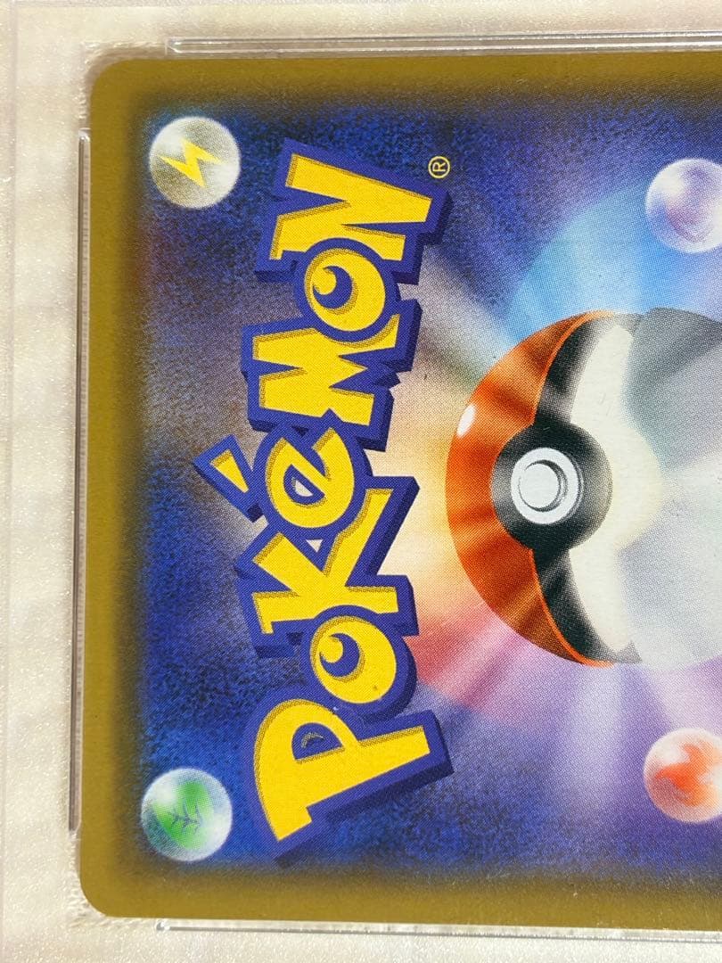 ガブリアス&ギラティナGX PSA10