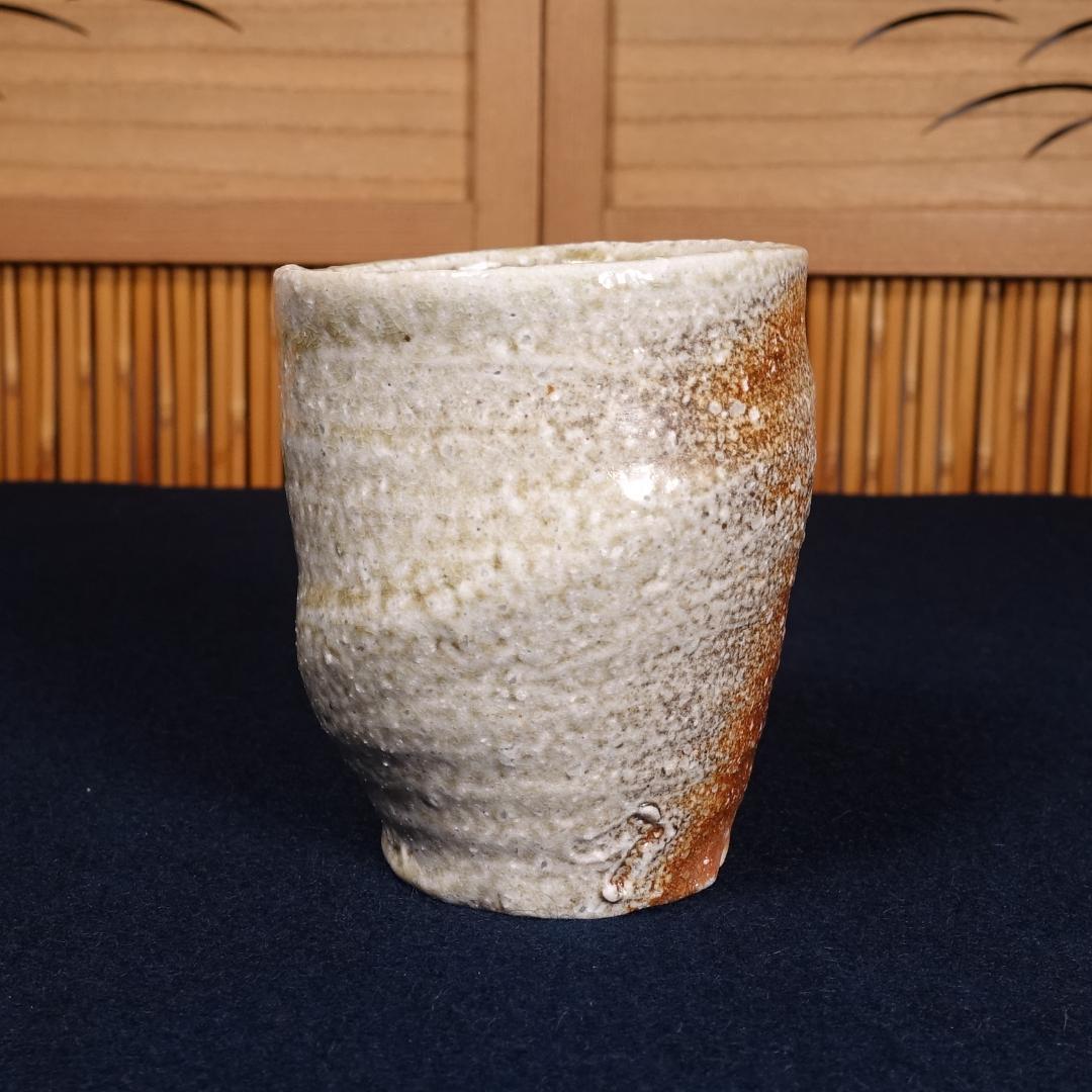 藤岡周平 伊賀湯呑 共箱 フリーカップにも