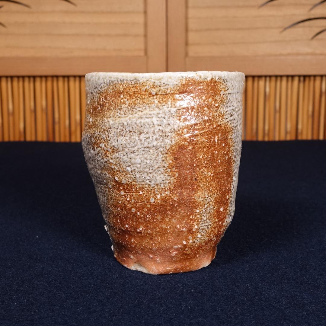 藤岡周平 伊賀湯呑 共箱 フリーカップにも