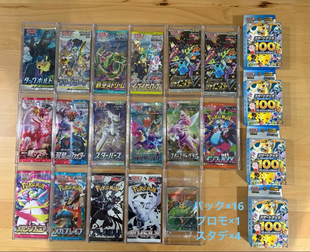 ポケモンカードコレクション整理まとめ売り