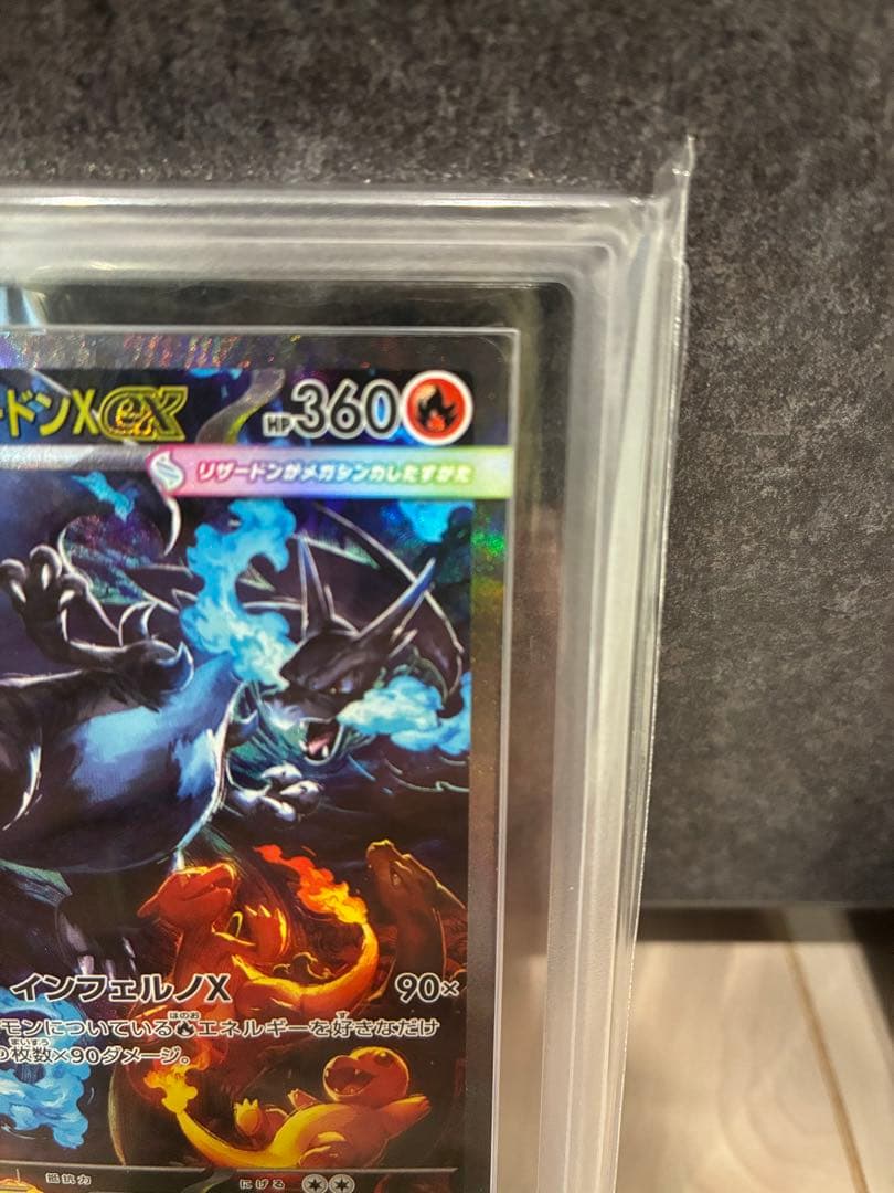 ars鑑定 ars9 メガリザードンX ex SAR 鑑定書付き　psa9相当