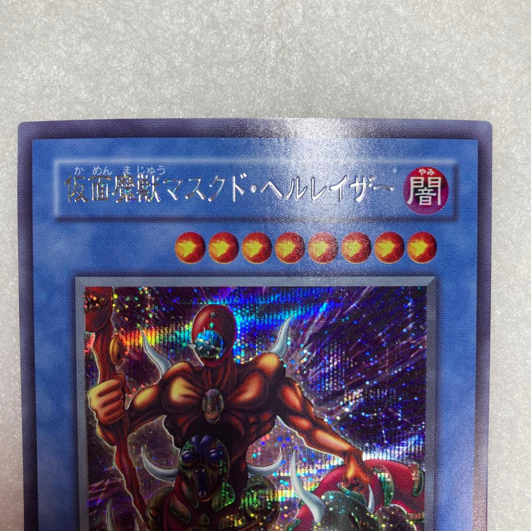 【遊戯王カード】仮面魔獣マスクド・ヘルライザーSE