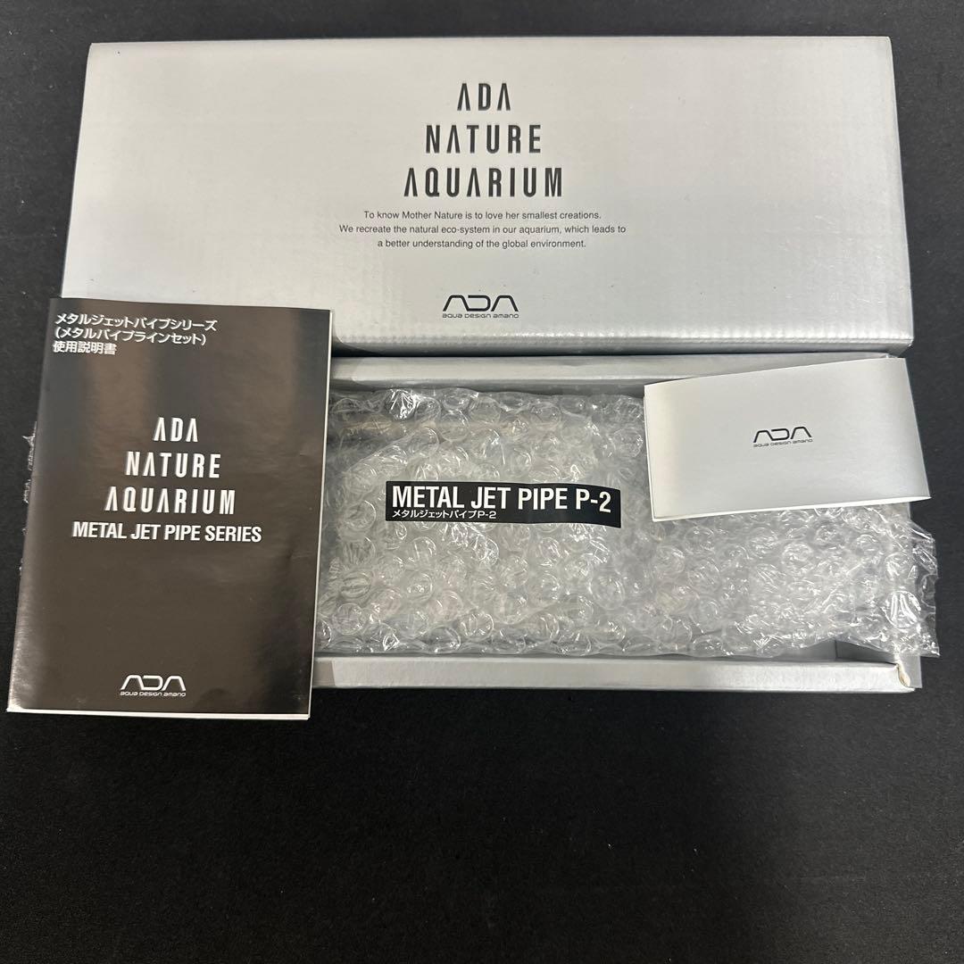 ADA L JET PIPE P-2 V-2 セット品　管理NO1