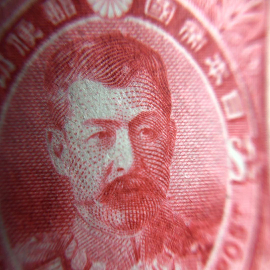 明治29年 日清戦争戦勝記念切手4種全て！カタログ価7万円！二番目に古い記念切手