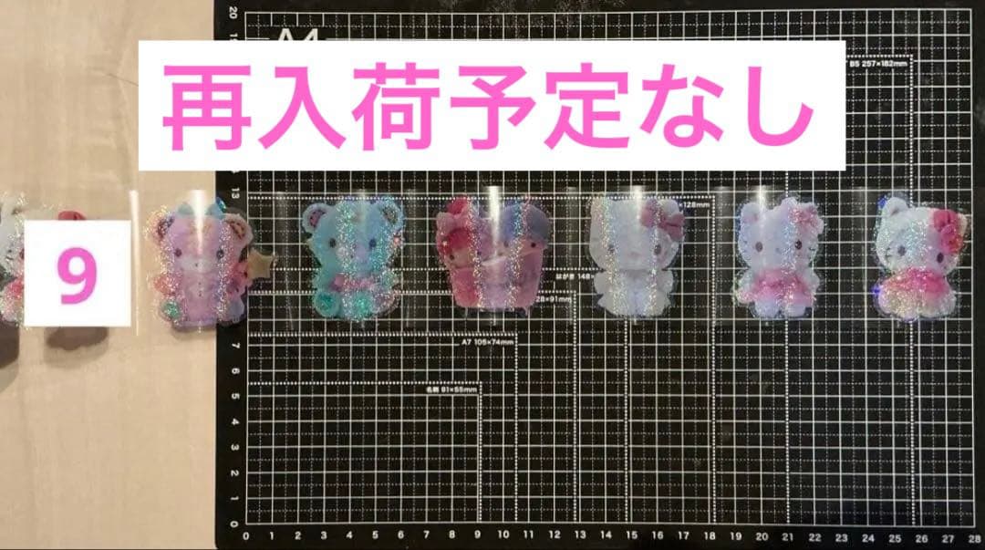 1/24更新sale! ロールシール　切り売り　all90円→80円(一部例外)