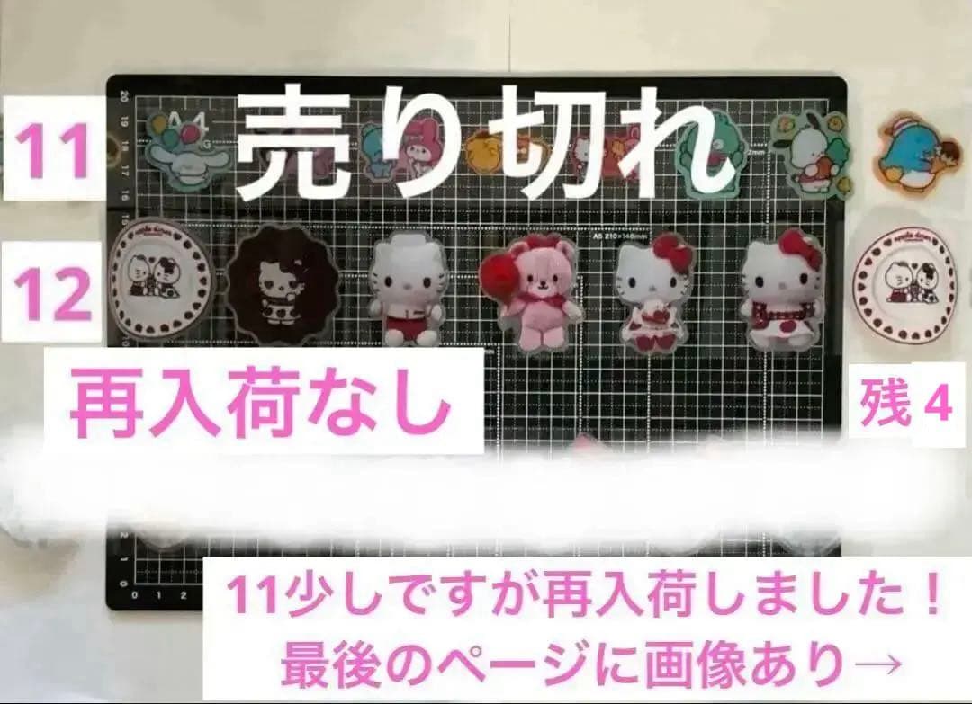 1/24更新sale! ロールシール　切り売り　all90円→80円(一部例外)