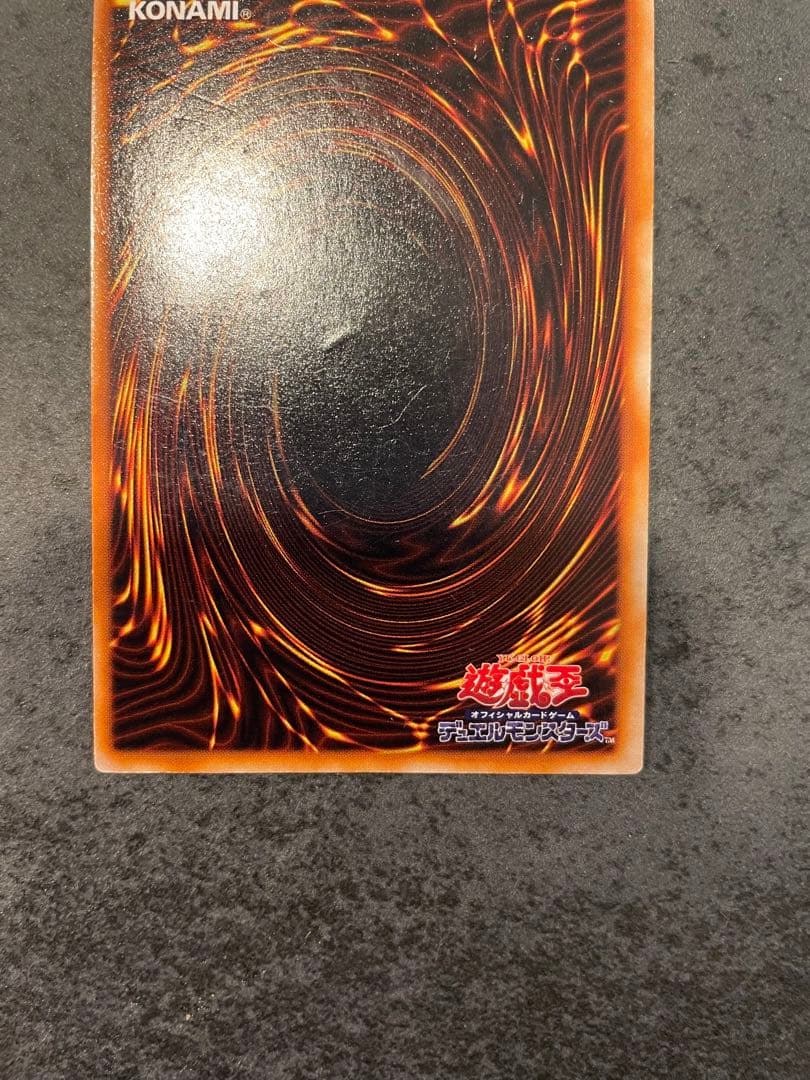 遊戯王 究極完全態グレートモス