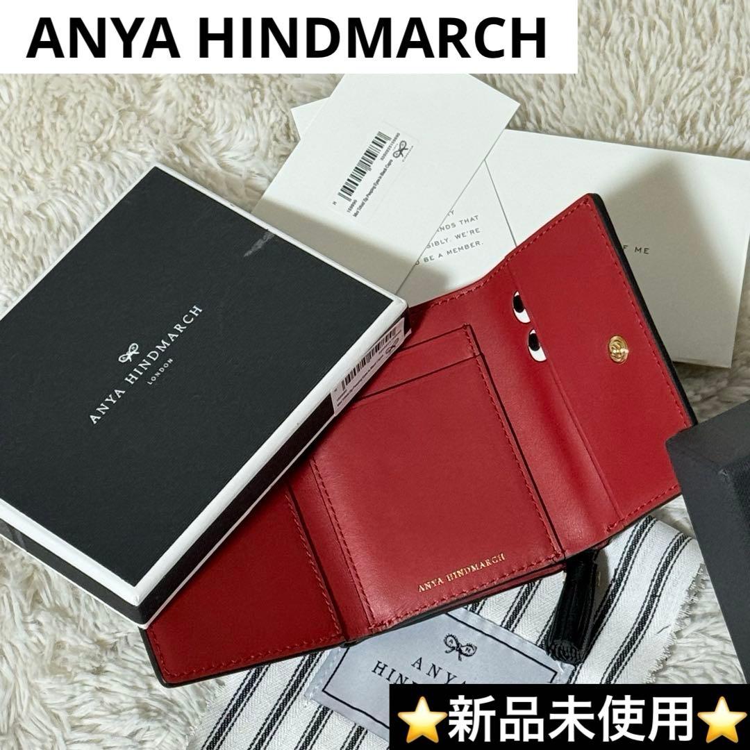 ⭐️新品未使用⭐️　アニヤハインドマーチ　アイズ　三つ折り財布　ブラック　レザー