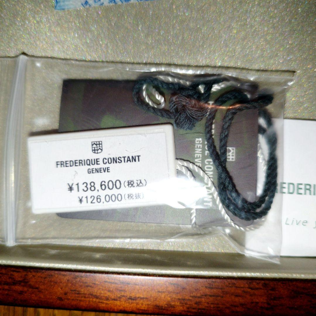 FREDERIQUE CONSTANTビジネスタイマー【電池交換済・付属品完備】