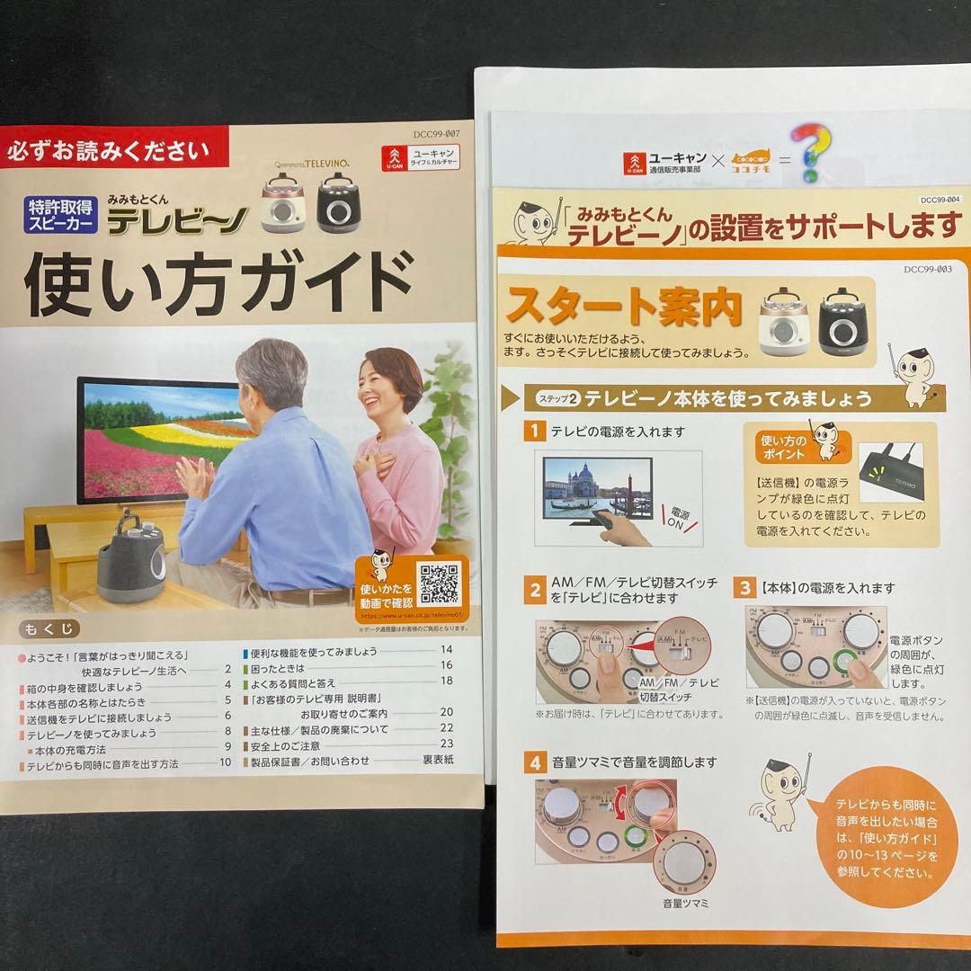 mimimoto TELEVINO Limited Editionブラック