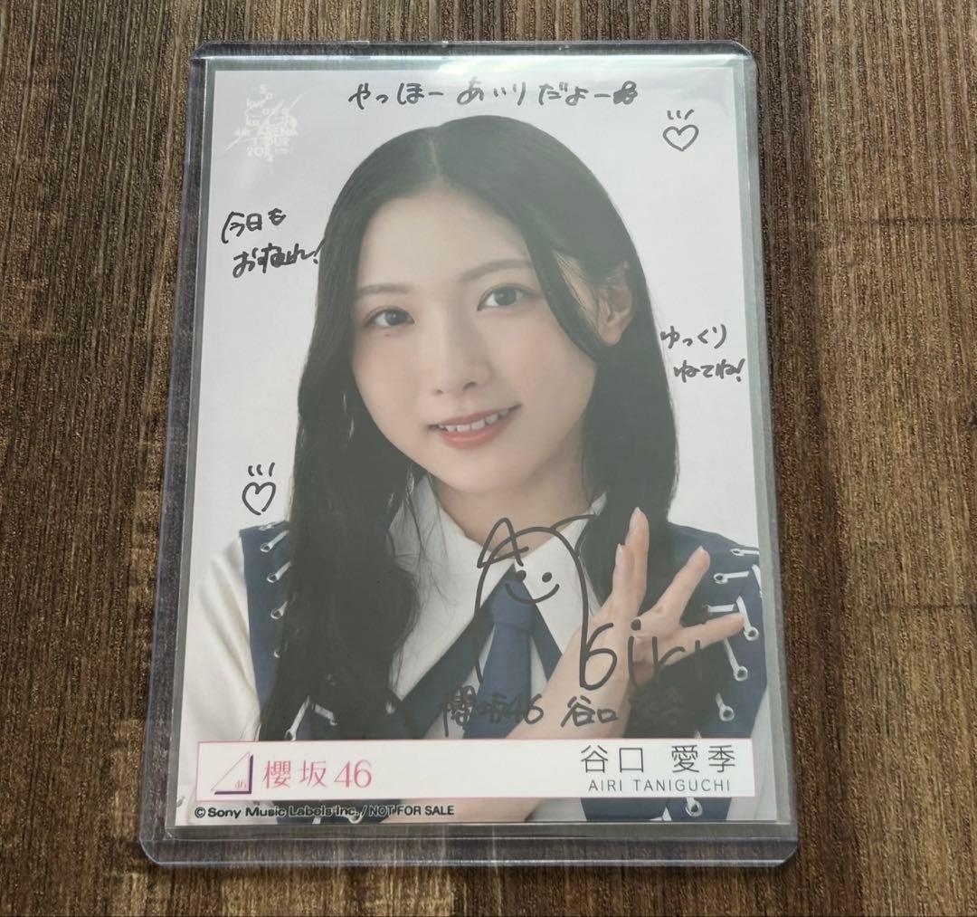櫻坂46 谷口愛季 自業自得 東京ドーム限定予約特典 直筆サイン入り生写真