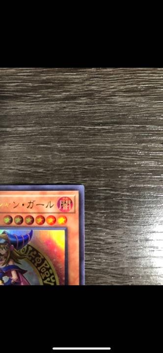 遊戯王 ブラックマジシャンガール　ウルトラ