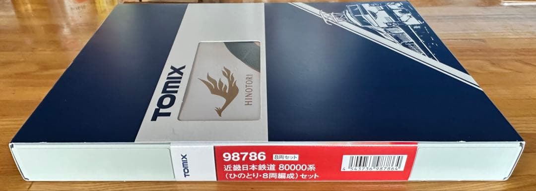 TOMIX 98786 近鉄80000系 火の鳥 レア 8両セット　送料込み