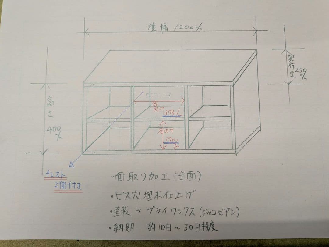 クッキー専門店ｃｈｅｚ－ｍｏｉ様　　④オーダー専用ページ