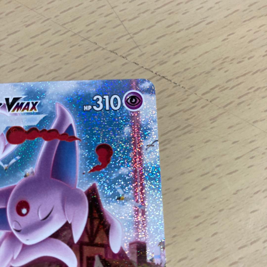 エーフィvmax sa プロモ