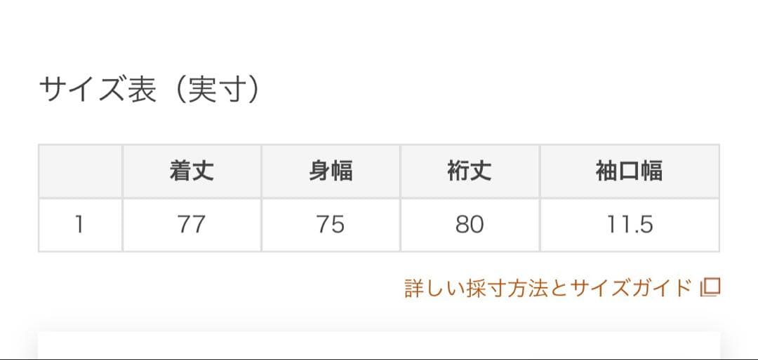 FRAPBOIS ミドルコートブルー未使用品