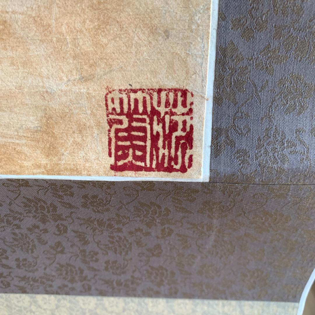 観鳥捕蝉図 作者不詳　掛け軸　和紙