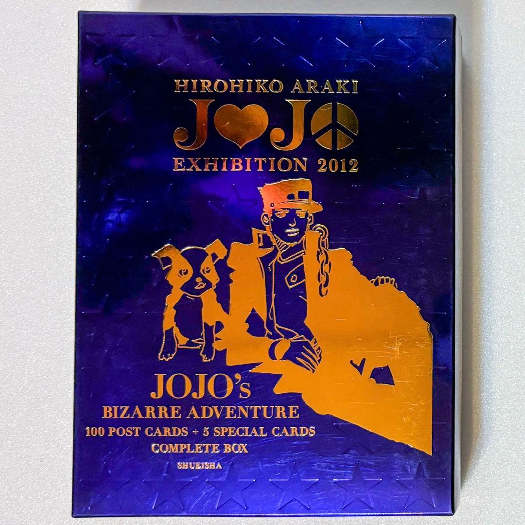 荒木飛呂彦原画展 ジョジョ展 2012 ポストカードボックス