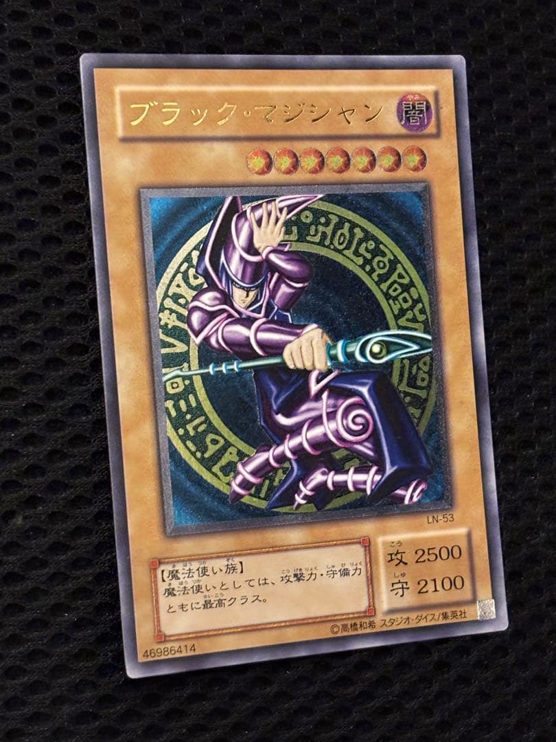 あ*ず様 極美品〜完美品級　ブラック・マジシャン　レリーフ　アルティメット　遊戯